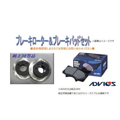 デリカD5 ブレーキパッド cv1w（自動車用ブレーキローター）｜ブレーキ