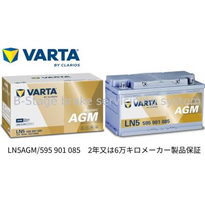 ln5 95ah 850aのおすすめ人気商品一覧 通販 - Yahoo!ショッピング