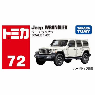 JEEP ラングラー ミニカー（トミカ）のおすすめ人気商品一覧 通販