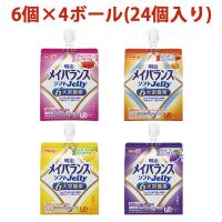 【取寄】明治メイバランスソフトJelly バラエティBOX A 125ml×24個入 | ビースタイルYahoo!店