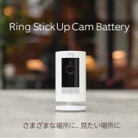 Amazonデバイス Ring Stick Up Cam Battery 外出先からも見守り可能、屋内・屋外で使える充電式セキュリティカメラ、デバイス盗難補償付き ホワイト | B-サプライズ