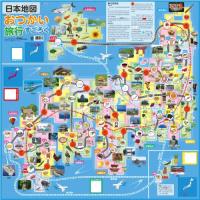 ARTEC 日本地図おつかい旅行すごろく ATC2662 | B-サプライズ