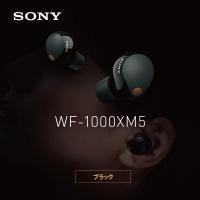 ソニー SONY ノイズキャンセリング機能搭載完全ワイヤレス Bluetoothイヤホン 1000Xシリーズ WF-1000XM5 BC ブラック | B-サプライズ