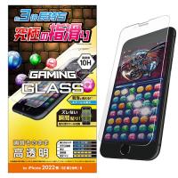エレコム iPhone SE 第3世代 ガラスフィルム ゲーミング PM-A22SFLGGE | B-サプライズ