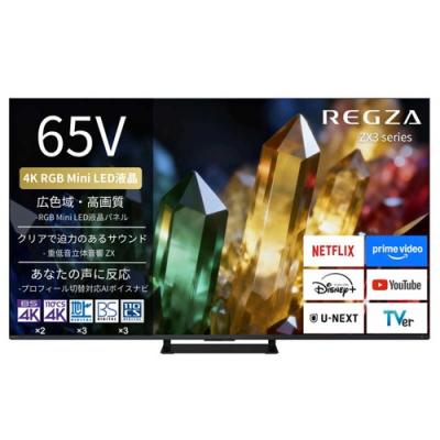 F☆N02Z1 送料無料！美品⭐️液晶テレビ　60インチ tv 60インチ（REGZA）のおすすめ人気商品一覧 通販 - Yahoo!ショッピング