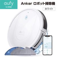 Anker ロボット掃除機 Eufy RoboVac G10 Hybrid T2150521 ホワイト 吸引・水拭き両用 Wi−Fi対応 超薄型 2000Pa 強力吸引 静音設計 自動充電 フローリング用 | B-サプライズ