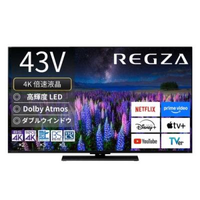 REGZA 43のおすすめ人気商品一覧 通販 - Yahoo!ショッピング