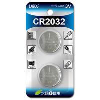 【180個セット(2個×90セット)】 Lazos リチウムボタン電池 CR2032 L-C2032X2X90 | B-サプライズ