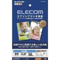 エレコム　エプソンプリンタ対応光沢紙　EJK-EGN2L50 | B-サプライズ