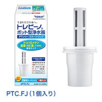 東レ TORAY トレビーノ PTシリーズ交換用カートリッジ トリハロメタン除去タイプ 1個入 PTC.FJ | B-サプライズ