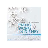 ピアノの音色　ディズニー映画の世界 CD | B-サプライズ