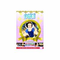 白雪姫 DVD | B-サプライズ