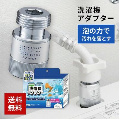 マイクロバブル発生装置のおすすめ人気商品一覧 通販 - Yahoo!ショッピング