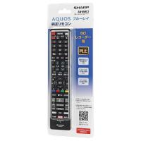 AQUOSブルーレイ 純正リモコン シャープ AN-65RC1 | B-サプライズ