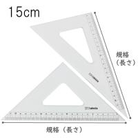 タケダ 三角定規セット 15cm 3mm厚 目盛付き 面取りなし 60度 45度 製図 定規 文具 学用品 | ブックカバー・文具専門店 Bタウン