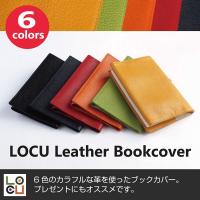 ブックカバー 文庫本 本革 コンサイス LOCU おしゃれ レザー 単行本 | ブックカバー・文具専門店 Bタウン