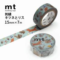 マスキングテープ mt ex 刺繍・キツネとリス 15mm×7m 1P | ブックカバー・文具専門店 Bタウン