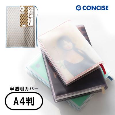 a4 ブックカバー 40ミクロンの商品一覧 通販 - Yahoo!ショッピング