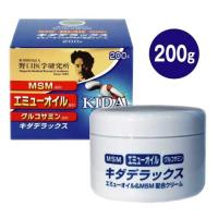 【送料無料】塗るグルコサミン クリーム（キダデラックス／200g）KIDA DX 野口医学研究所 関節 栄養クリーム グルコサミン浸透 無臭 ＭＳＭ エミューオイル 吸収 | 美・ワールドひびき