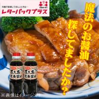 あごだし 屋久島飛魚醤油 300ml×2【送料込み　レターパックプラス対応】お取り寄せ 屋久島名物 屋久島 お中元 贈り物 贈答 調味料 醤油 | やくしま市場