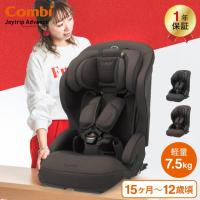 コンビ ジョイトリップ アドバンス プラス エッグショック SC チャイルドシート＆ジュニアシート 送料無料【生後15か月から12歳頃まで R129適合】 | babuuu.