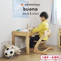 yamatoya認定店 大和屋 ブォーノ3 キッズデスク＆チェア N3 ナチュラル （送料無料）/ キッズデスク＆チェア N3 ナチュラル A3 ベビーチェア 引き出し | babuuu.