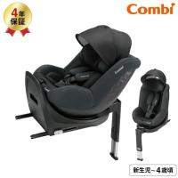 コンビ クルムーヴ(Culmove)  エッグショック CA チャイルドシート 即納 ブラック 【新生児から4歳まで使える R129適合】  送料無料 | babuuu.