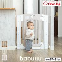 日本育児 スマートゲイト(Smart Gate) II ベビーゲート ベビーフェンス ベビーガード  【幅約67〜91cm 高さ91cm】 送料無料 正規品 階段下 | babuuu.