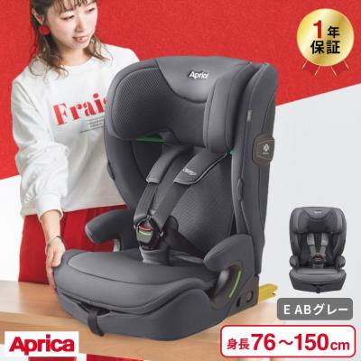 アップリカ リライド（チャイルドシート）（色：グレー系