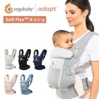 エルゴ アダプト ソフトフレックス Ergobaby adapt SoftFlex 抱っこ紐 新生児 エルゴベビー Ergobaby 抱っこひも | ベビージャクソンズストア