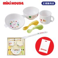 ミキハウス mikihouse ファースト 正規品 日本製 テーブルウェアセット(46-7123-827)【箱入り】 離乳食 食器 | ベビージャクソンズストア