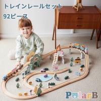 PolarB トレインレールセット92ピース 自分だけの街づくりを楽しめます 出産祝い 知育玩具 遊び方はいろいろ | ベビージャクソンズストア