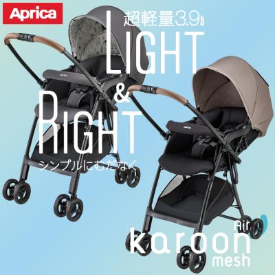 カルーンab（ベビーカー）｜ベビーカー | ベビー、キッズ、マタニティ