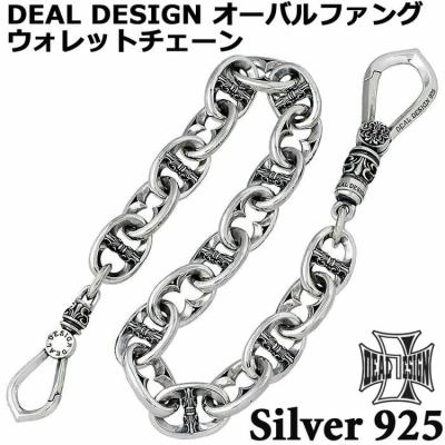 DEAL DESIGN ウォレットチェーン｜メンズアクセサリー