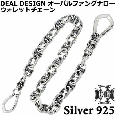 ウォレットチェーン シルバー 925（腕時計、アクセサリー