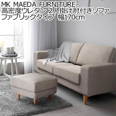 mkマエダ(ソファ)の商品一覧|ソファ、ソファベッド | 家具 mkマエダ(ソファ)の商品一覧|ソファ、ソファベッド | 家具