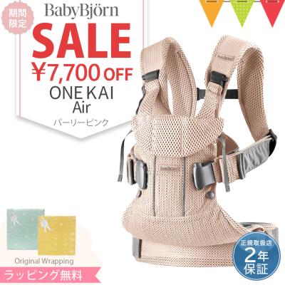 ベビービョルン one kai airの商品一覧 通販 - Yahoo!ショッピング 