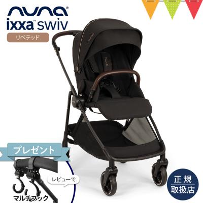 nuna swivのおすすめ人気商品一覧 通販 - Yahoo!ショッピング
