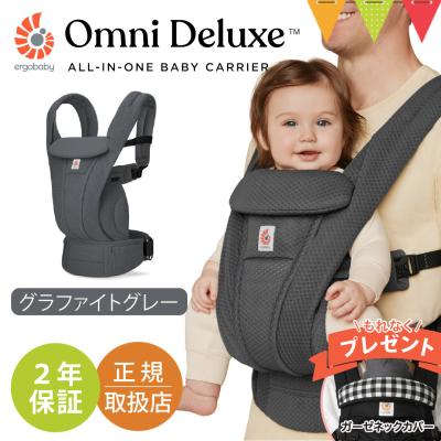 エルゴベビー（抱っこひも、おんぶ紐） | ベビー、キッズ、マタニティ
