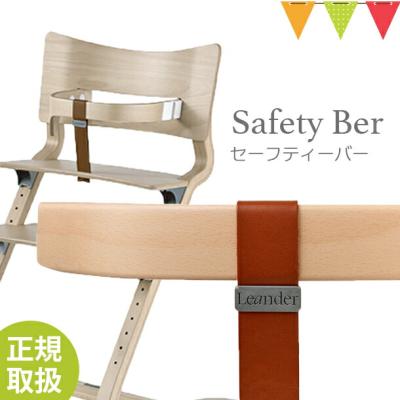 Leander（リエンダー） ハイチェア 商品一覧 - ベビスマ - 売れ筋通販