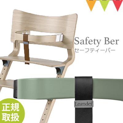 Leander（リエンダー） ハイチェア 商品一覧 - ベビスマ - 売れ筋通販