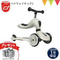 収納バッグ付＆レビュー特典も スクートアンドライド Scoot &amp; Ride ハイウェイキック1 アッシュ｜三輪車　キックスクーター キックボード | ベビスマ