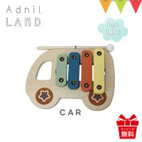 AdnilLAND（アドニルランド） リトル シロフォン LITTLE XYLOPHONE CAR|シロフォン 木琴 知育玩具 子供用木琴 楽器 サイロフォン ザイロフォン | ベビスマ