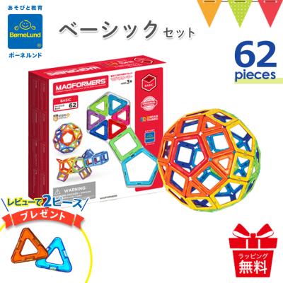 マグフォーマー62ピースの商品一覧 通販 - Yahoo!ショッピング