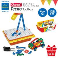 BorneLund（ボーネルンド） ビルダーキット テクノ ツールボックス ビルダーキット テクノツールボックス ケルチェッティ 知育玩具 5歳 組み立て遊び 知育 | ベビスマ