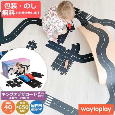 waytoplay（おもちゃ） | ゲーム、おもちゃ のおすすめ人気商品一覧