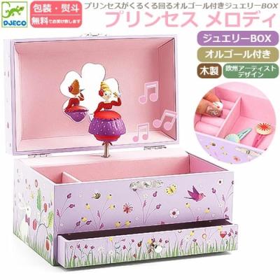 オルゴール 小物入れのおすすめ人気商品一覧 通販 - Yahoo!ショッピング