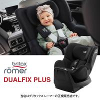 BRITAX（ブリタックス）デュアルフィックスプラス／スペースブラック（DUALFIX PLUS） 360度回転式乳幼児用チャイルドシート | ベビーカーのBE MY BABY