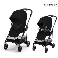 レビューでカップホルダープレゼント【全国送料無料！メーカー2年保証付】サイベックス（CYBEX）メリオカーボン（マジックブラック）／2024年モデル | ベビーカーのBE MY BABY