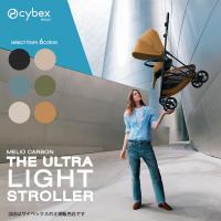 【全国送料無料！メーカー2年保証付】サイベックス（CYBEX）メリオカーボン2026年モデル（MERIOカーボン・メリオCARBON・MERIO CARBON） | ベビーカーのBE MY BABY